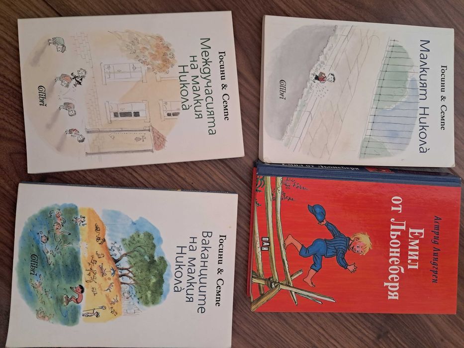 Книги за деца над 7 години