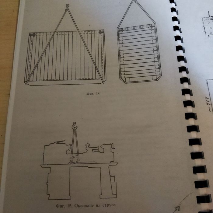 Струг Ц8Ц паспортът му