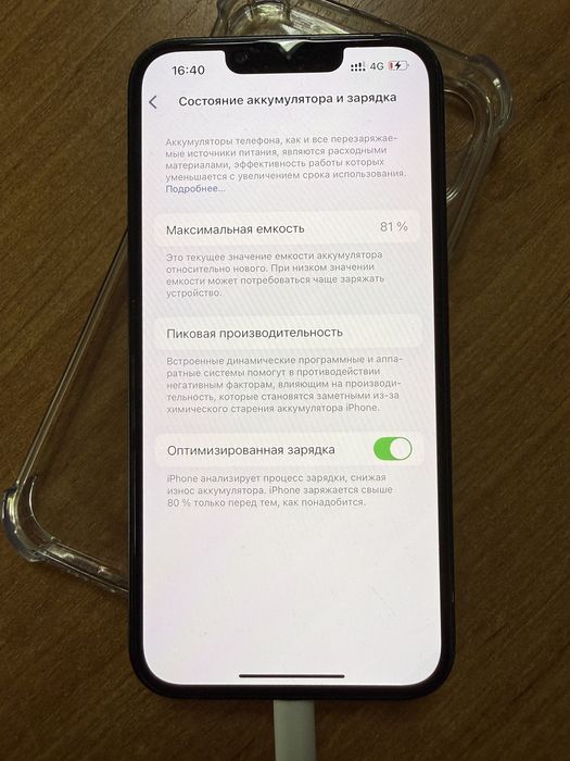 iPhone 14 128GB 81%