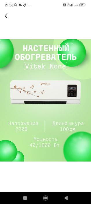 Кондиционер  Vitek сотилади