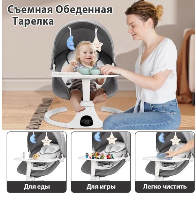 Люлька электрическая