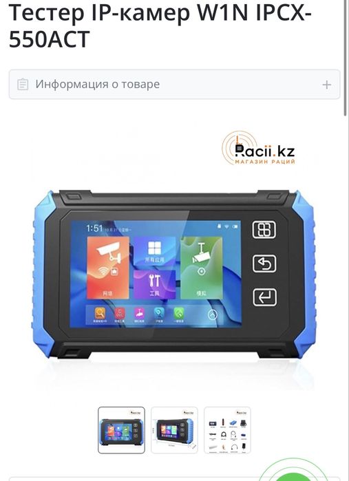 cctv тестер новый ip tester