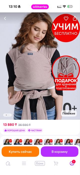 Слинг Diva milano для новорожденных