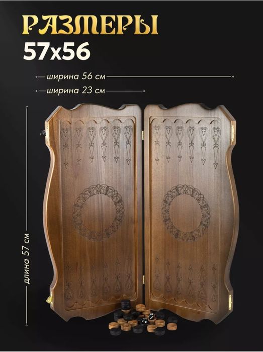 Шахматы нарды шашки