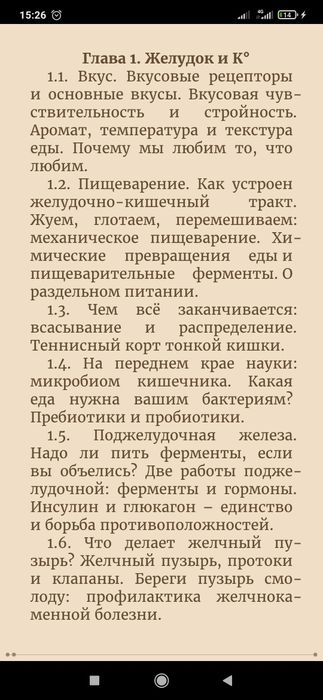 Мой лучший друг – желудок. Еда для умных людей
Елена Валерьевна Мотова