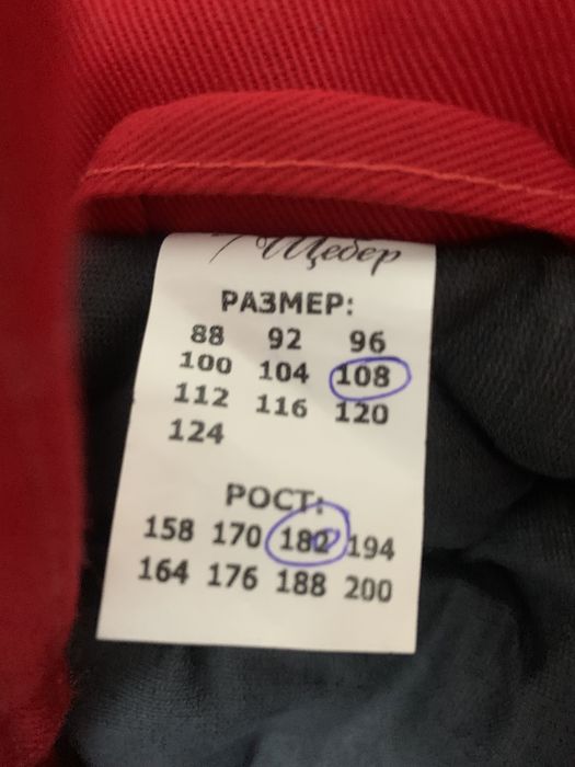 Зимний спец комбинезон(огнестойкий)