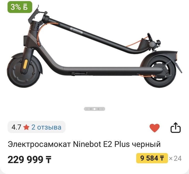 Самокат Ninebot E2 Plus черный