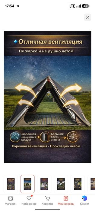Продам палатку автоматическая