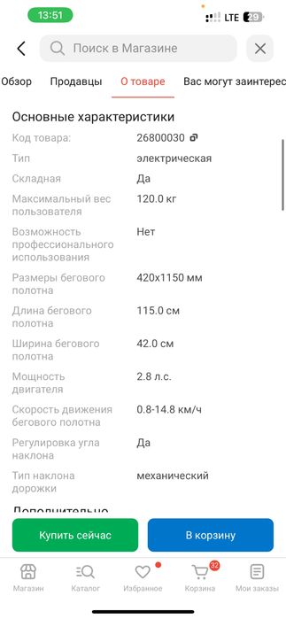 Беговая дорожка Genau TR50