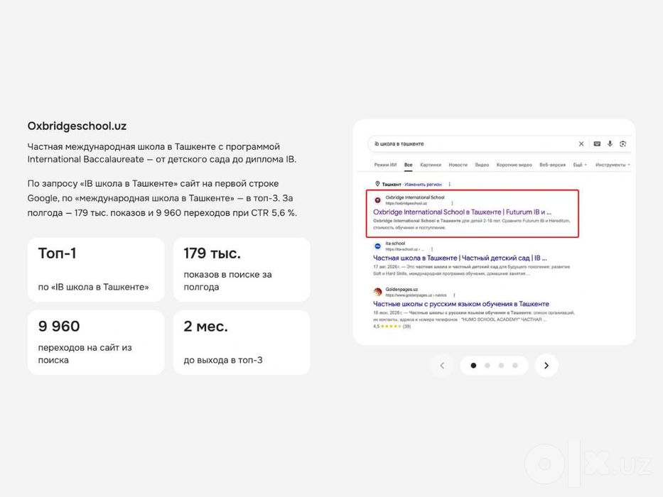 Продвижение сайта / Реклама / saytlarni reklama qilish / Google Yandex