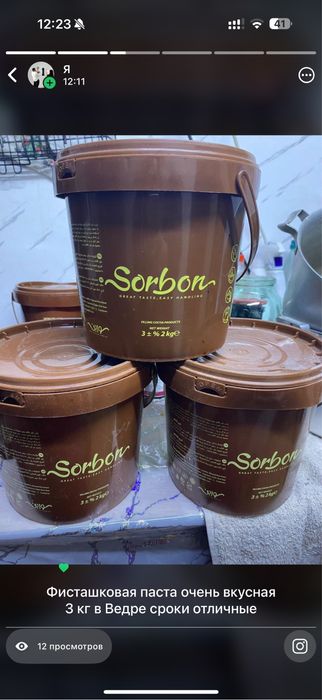 Есть в продаже шоколад