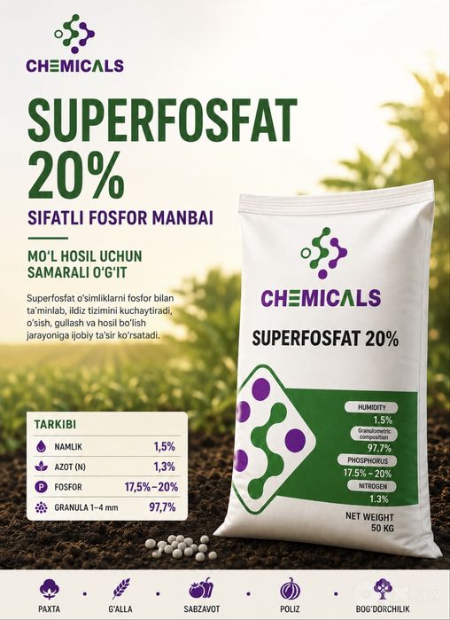Суперфосфат 20%фосфор