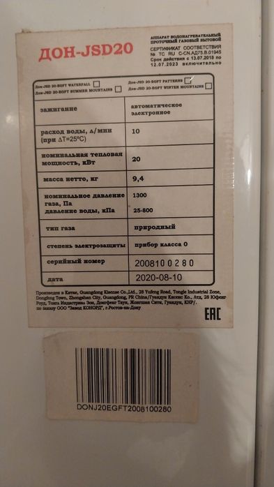 Газовый котел sf