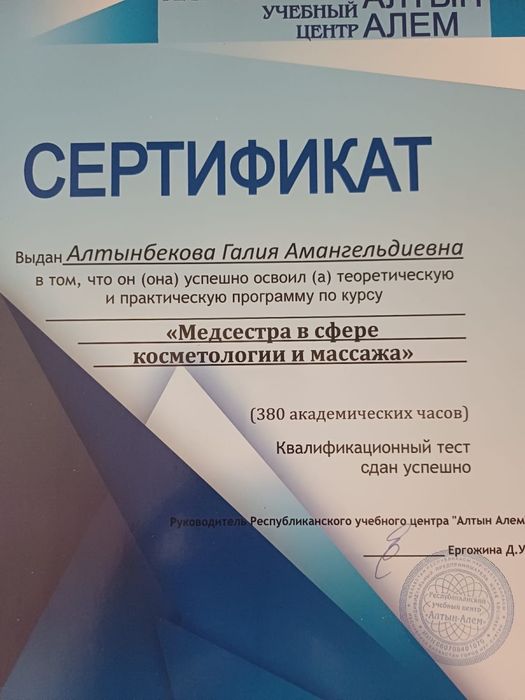 Массаж оздоровительный
