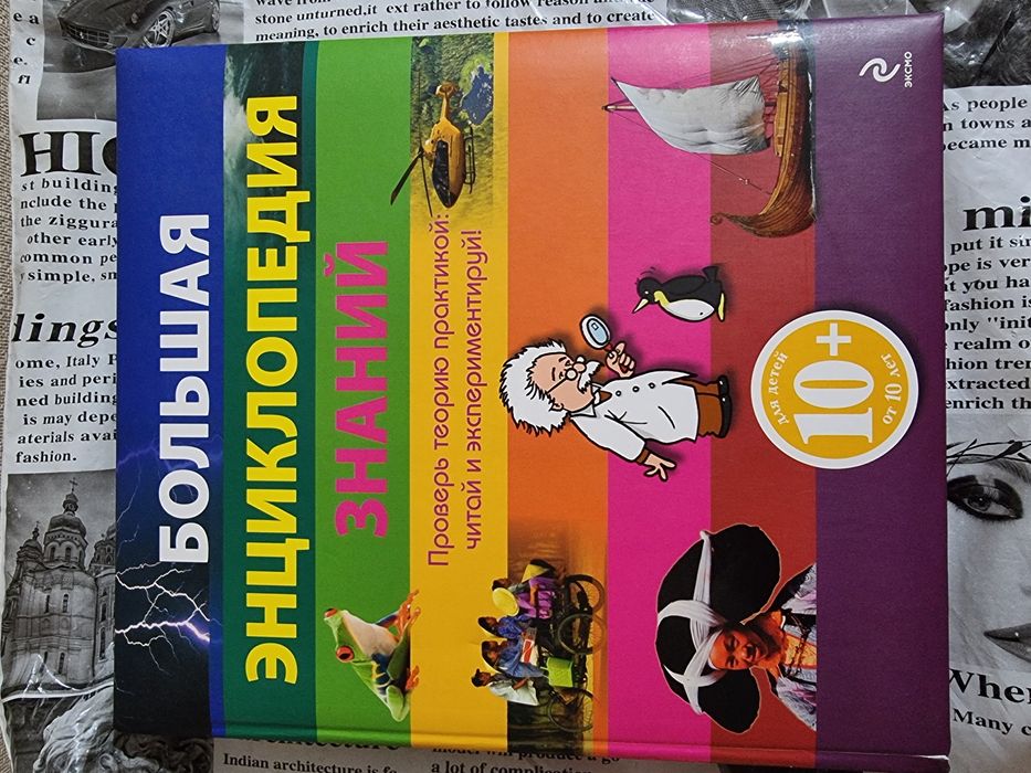 Продам книги, энциклопедии