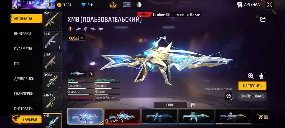 Продам акаунт фф