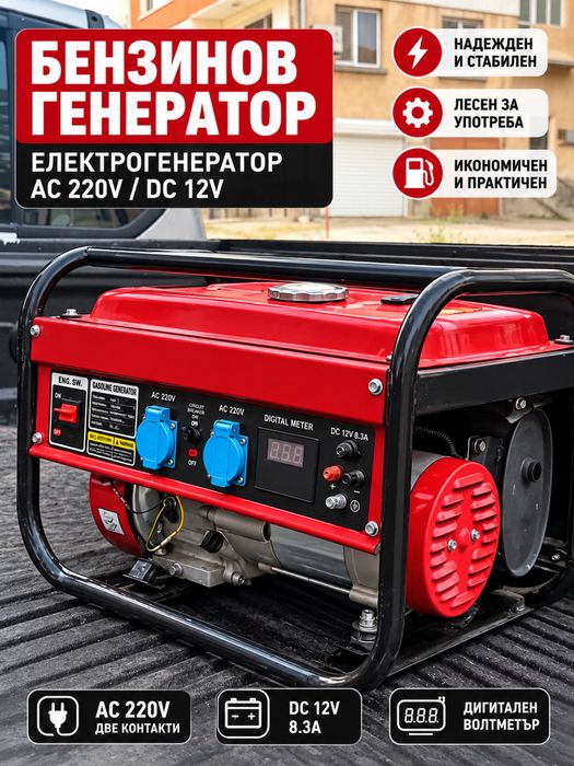 Бензинов генератор 220V с дигитален волтметър