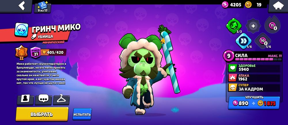 Обмен ФФ акк срочно