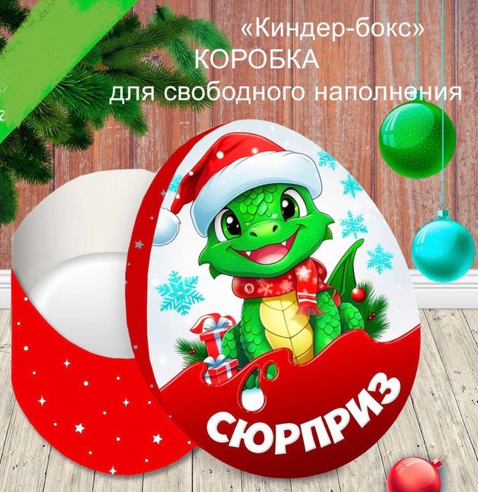 Коробки для нового года