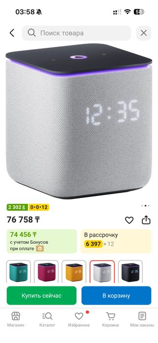 Продам Станция Алиса