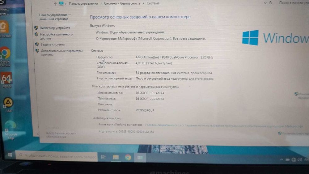 ноутбук Acer E640