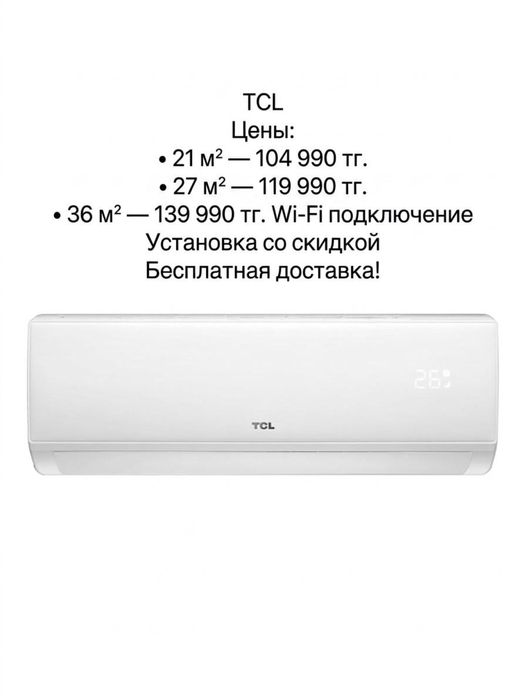 Установка кондицонер! Продажа сплит систем