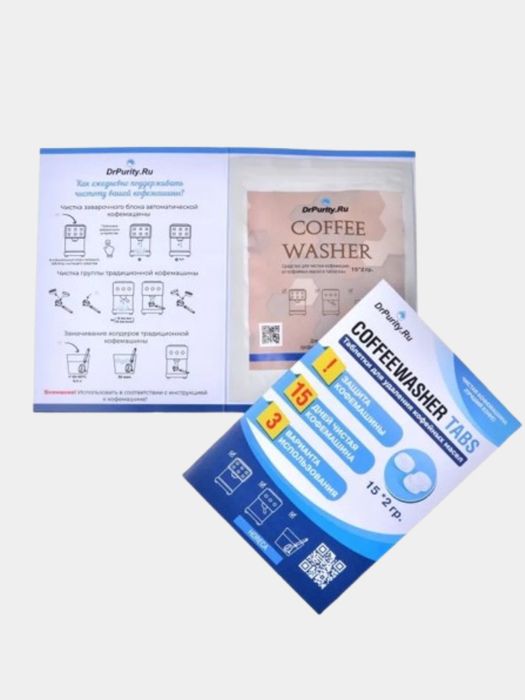 Химия для кофемашине