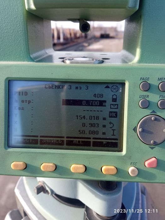 Геодезист, Топосъёмка, Аэрофотосъёмка