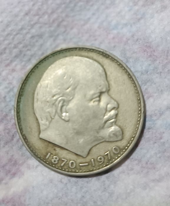 Монеты СССР  .1 РУБЛЬ.