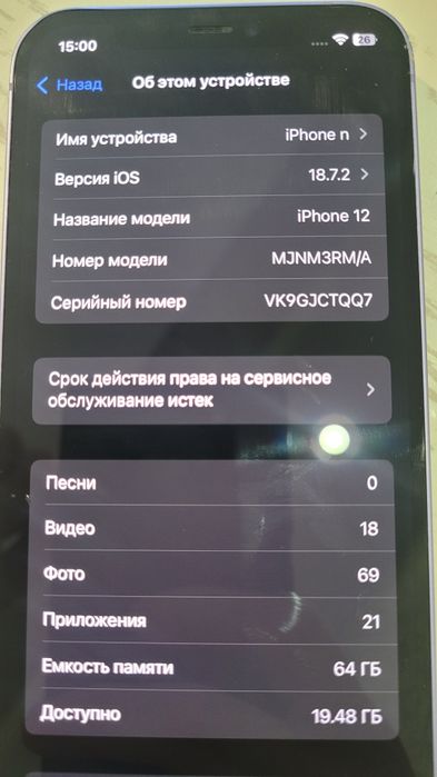 IPHONE 12.  Акб 80%