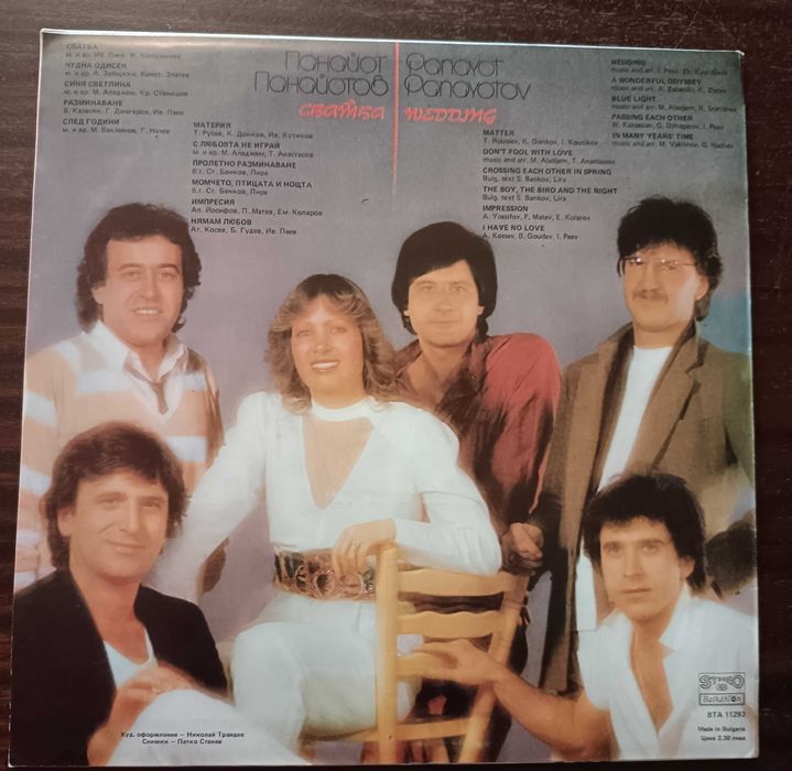 Грамофонни плочи