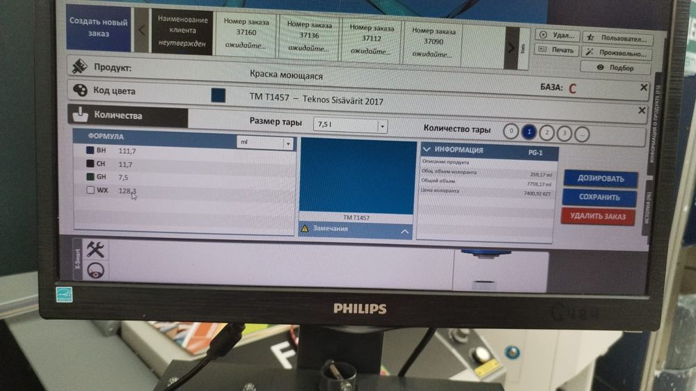 Эмульсия, моющий краска.