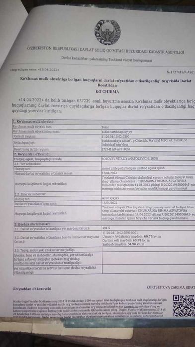 Продается Дом в Чирчике.