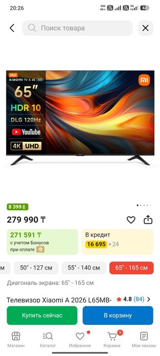Продам телевизор новый Xiaomi