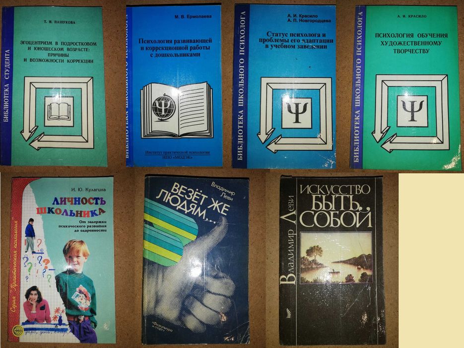 Психология Ермолаева Красило Новгородцева Кулагина Леви Пашукова