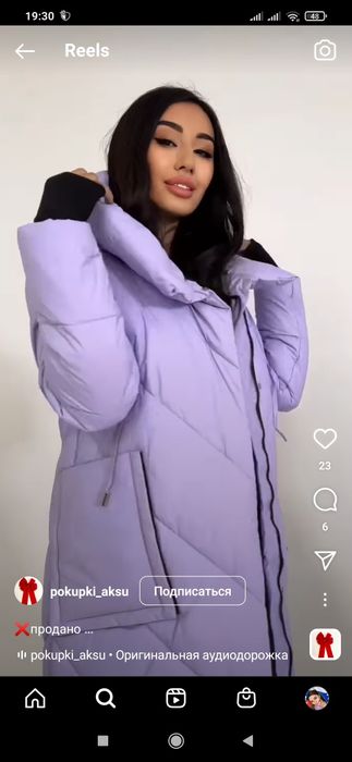 Продам куртку зима