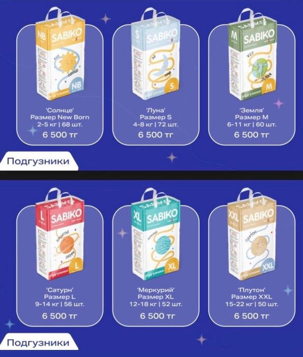 Продам подгузники