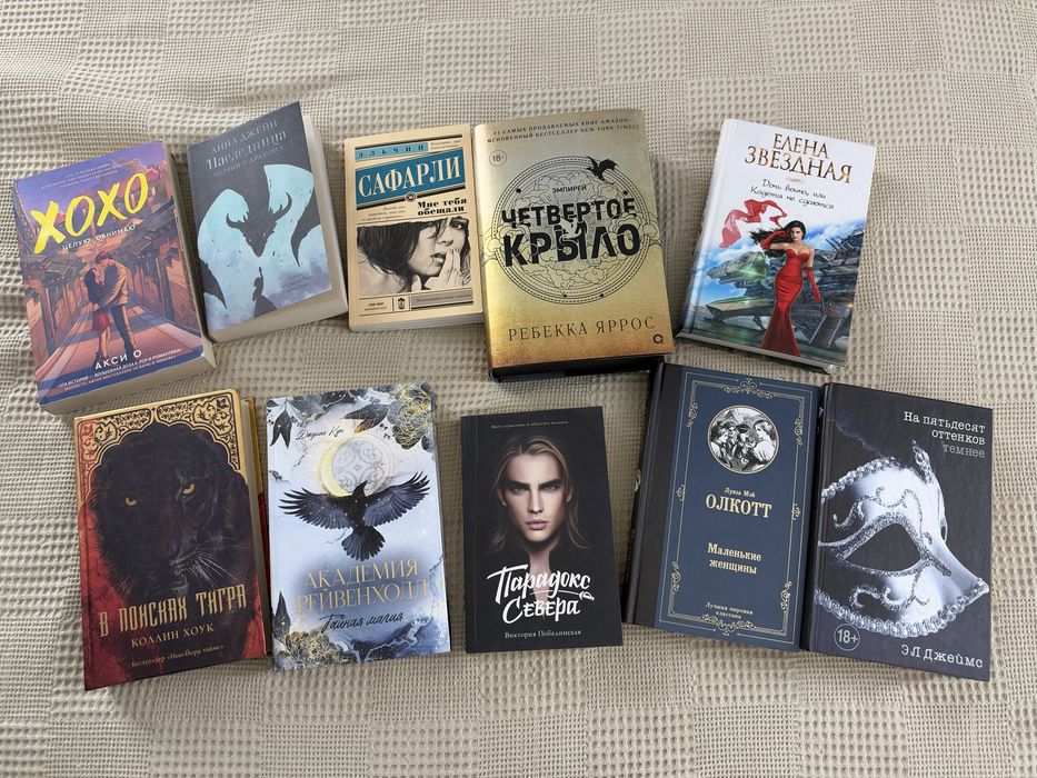 Книги некоторын новые