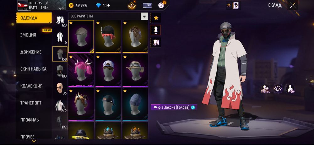 Фф аккаунт 10к можно с гарантом