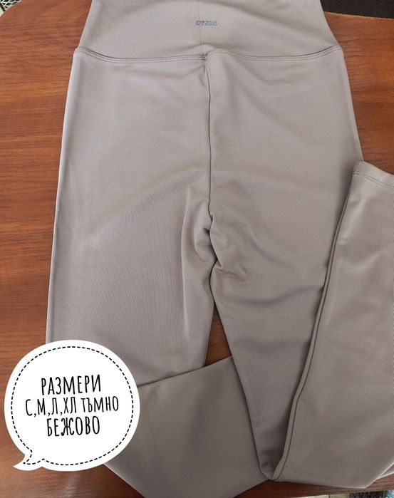 Дамски клинове ойшо