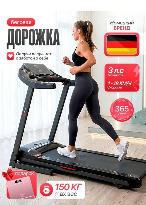 Беговая дорожка homeixx w-150