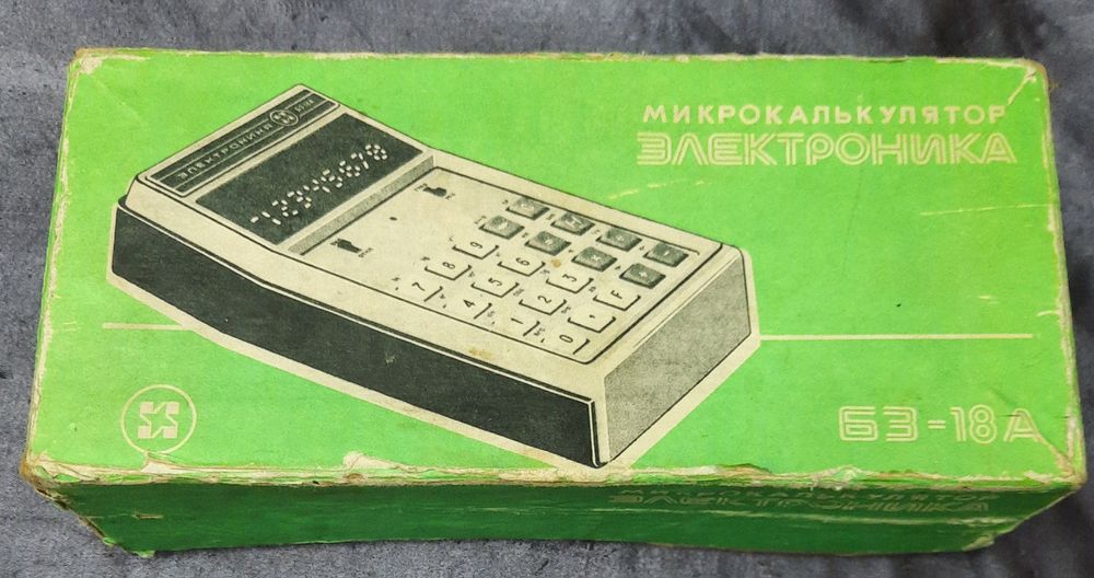 Продам микрокалькулятор Электроника 63-18А
