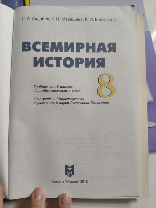 Учебник 7 класса