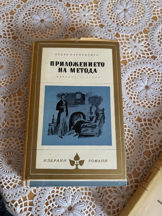 Стари книги.