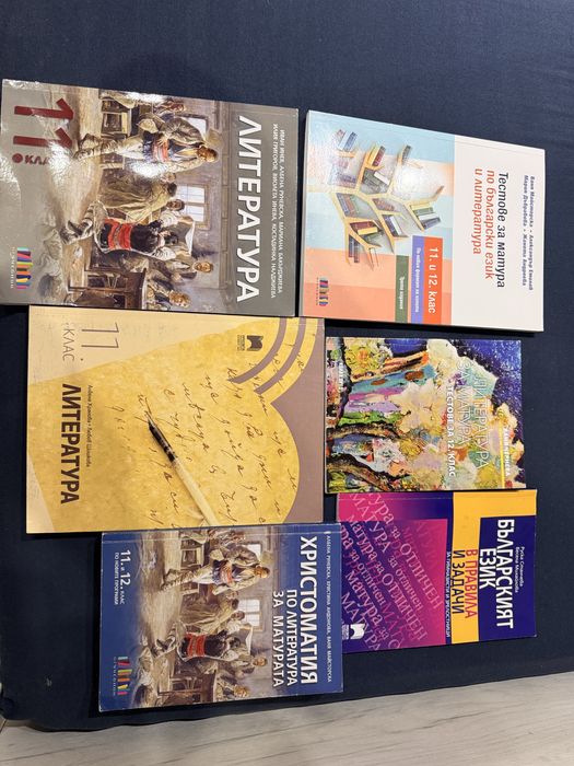 Подготовка за НВО БЕЛ 12 клас