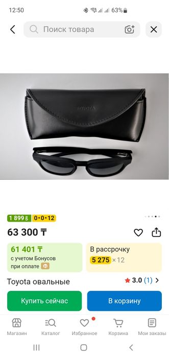 Солнцезащитные очки Toyota