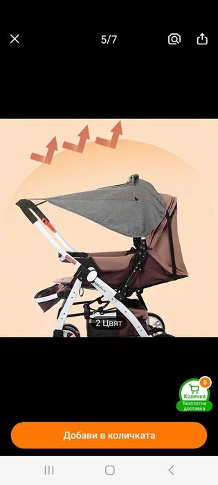 Два броя сенници за ко