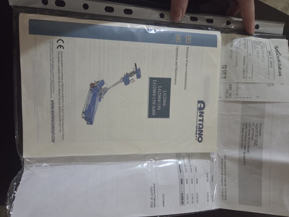 Устройство за изкачване и слизане по стълби Antano Group