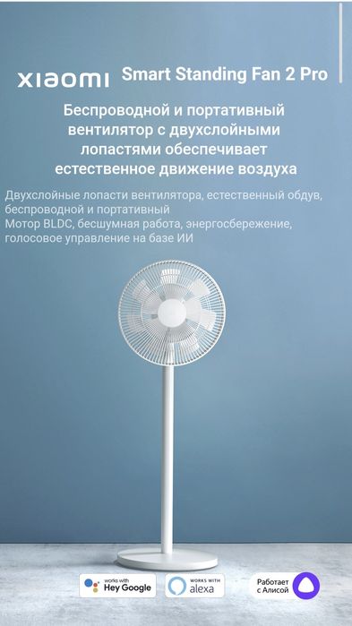 Напольный вентилятор Xiaomi Smart Standing Fan 2 Pro  2025 New