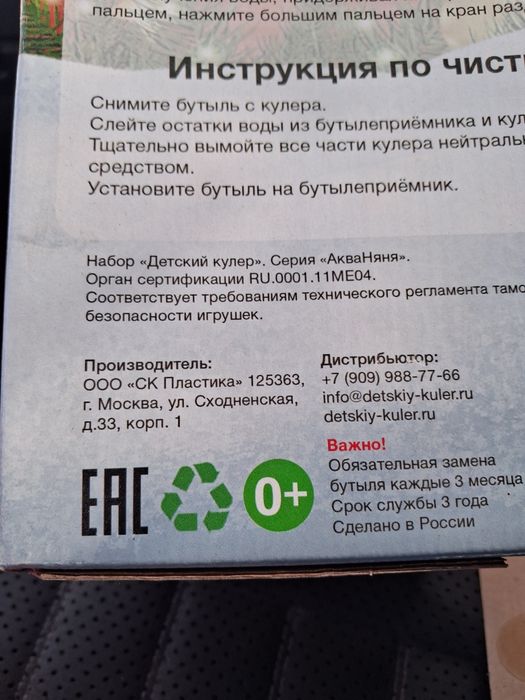 Детский кулер для воды.